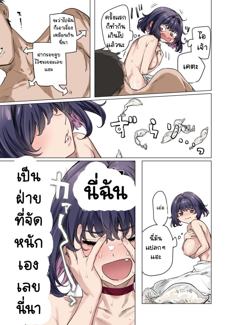 เสียซิงแล้วคิดใจ [Yakitomato] Seijin Muke Tsundere-chan Shinchoku Houkoku COLOR – เสียซิงแล้วคิดใจ [Yakitomato] Seijin Muke Tsundere-chan Shinchoku Houkoku COLOR หน้า 59