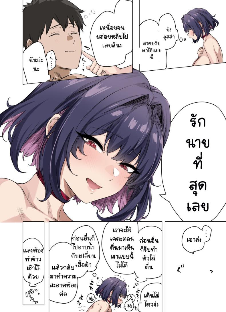 เสียซิงแล้วคิดใจ [Yakitomato] Seijin Muke Tsundere-chan Shinchoku Houkoku COLOR – เสียซิงแล้วคิดใจ [Yakitomato] Seijin Muke Tsundere-chan Shinchoku Houkoku COLOR หน้า 60