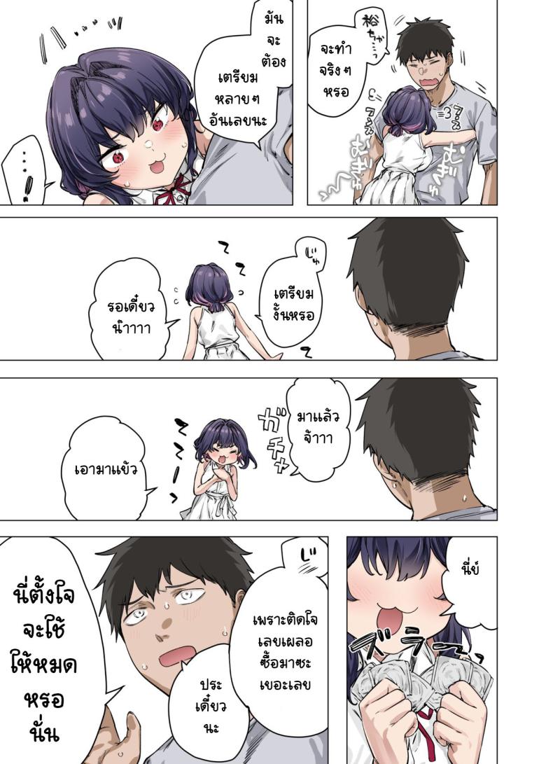 เสียซิงแล้วคิดใจ [Yakitomato] Seijin Muke Tsundere-chan Shinchoku Houkoku COLOR – เสียซิงแล้วคิดใจ [Yakitomato] Seijin Muke Tsundere-chan Shinchoku Houkoku COLOR หน้า 61