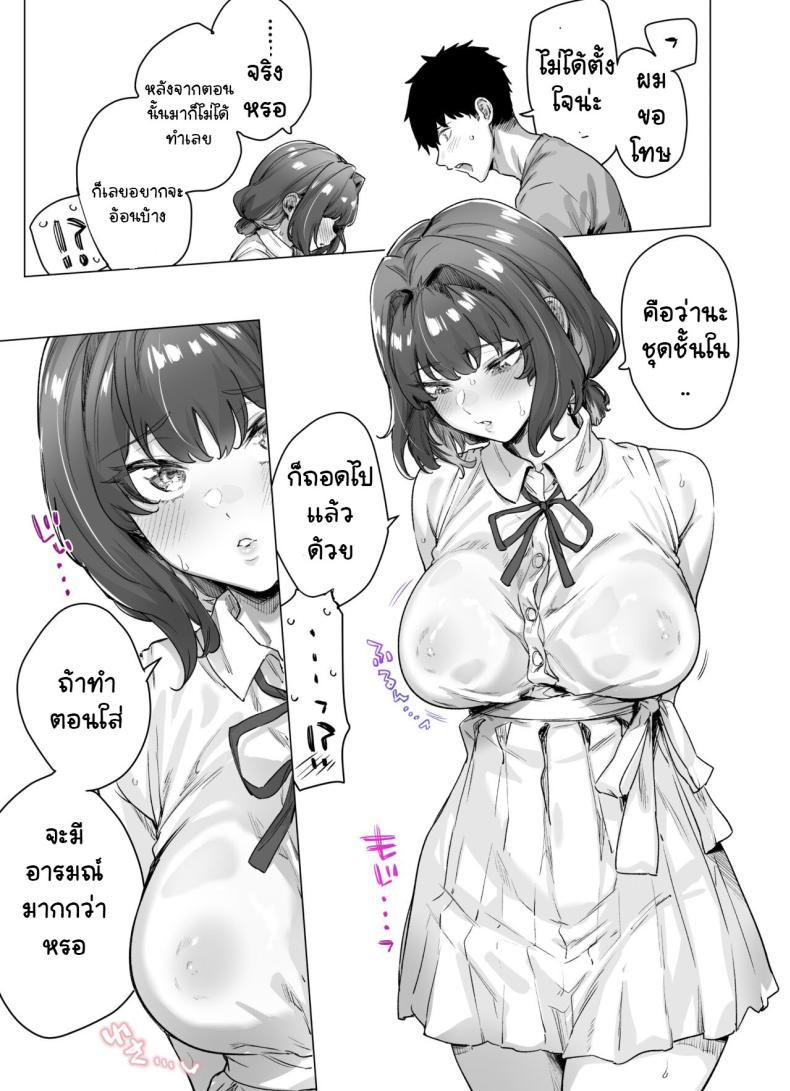 เสียซิงแล้วคิดใจ [Yakitomato] Seijin Muke Tsundere-chan Shinchoku Houkoku COLOR – เสียซิงแล้วคิดใจ [Yakitomato] Seijin Muke Tsundere-chan Shinchoku Houkoku COLOR หน้า 63