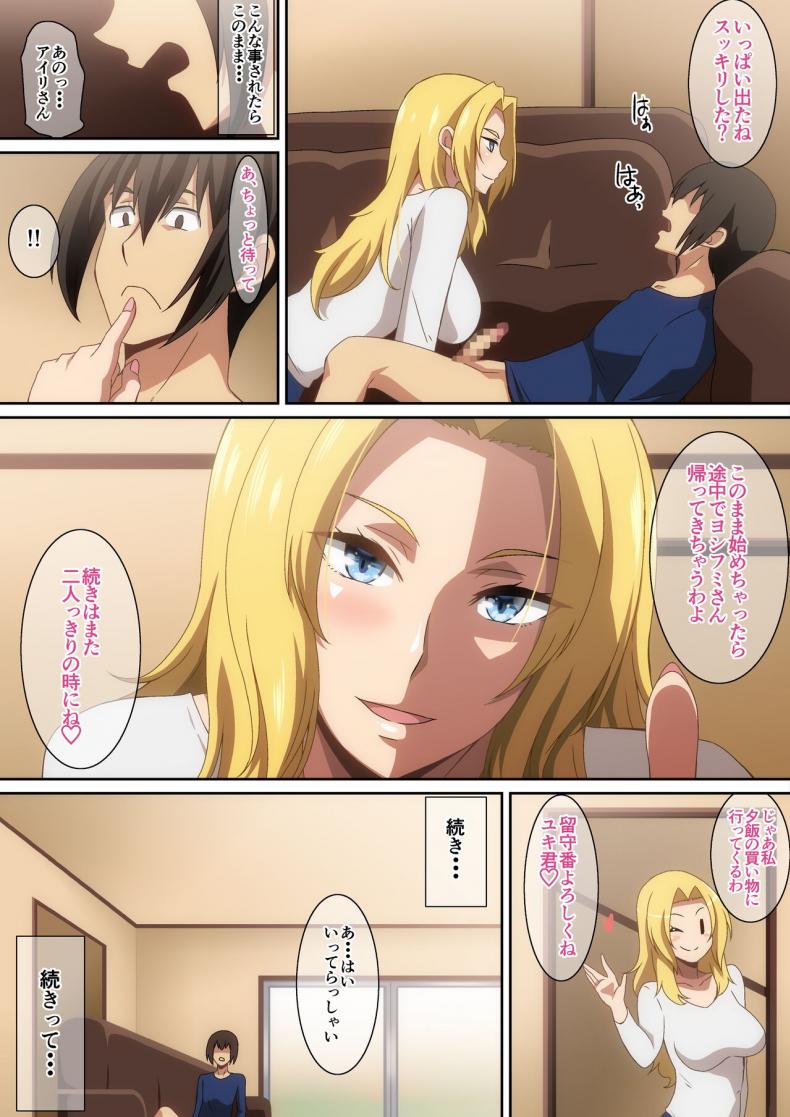 [はらへら] 親父の再婚相手がエロ過ぎる! – [はらへら] 親父の再婚相手がエロ過ぎる! หน้า 11