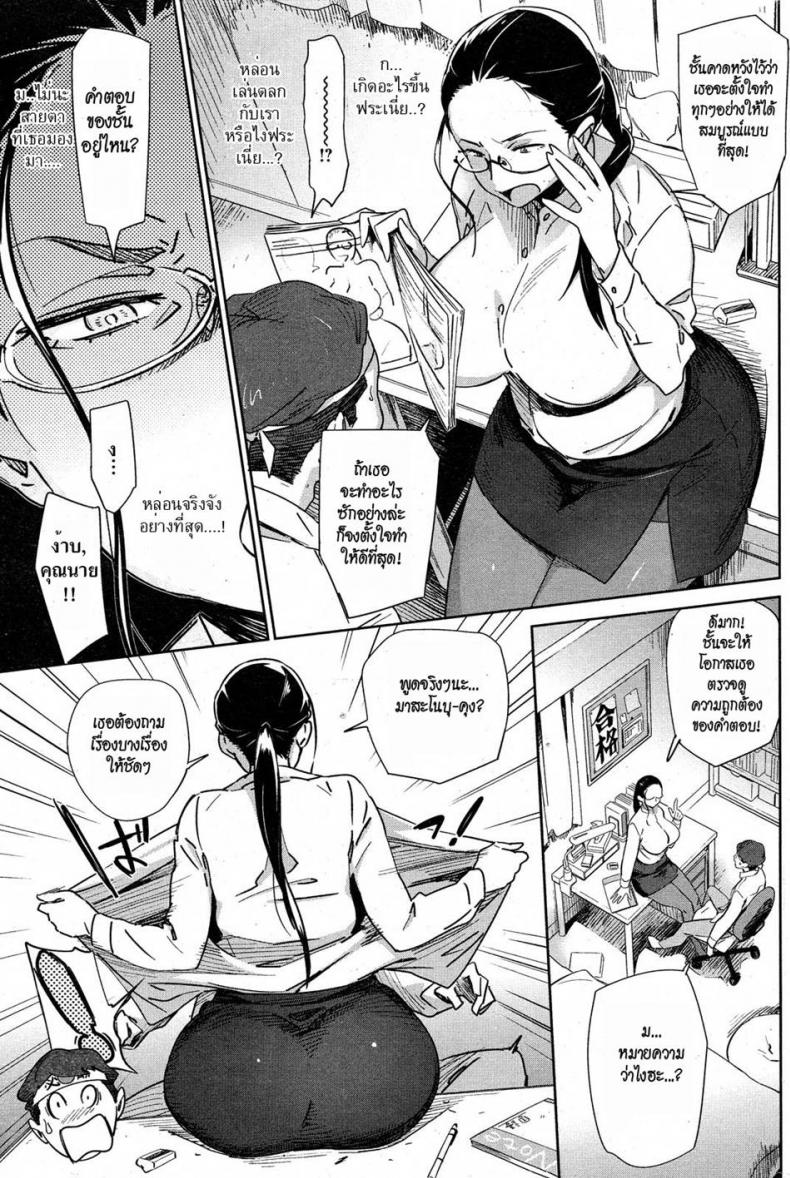 อาจารย์สาวติวเข้ม [BoBoBo] Answer Checking – อาจารย์สาวติวเข้ม [BoBoBo] Answer Checking หน้า 5