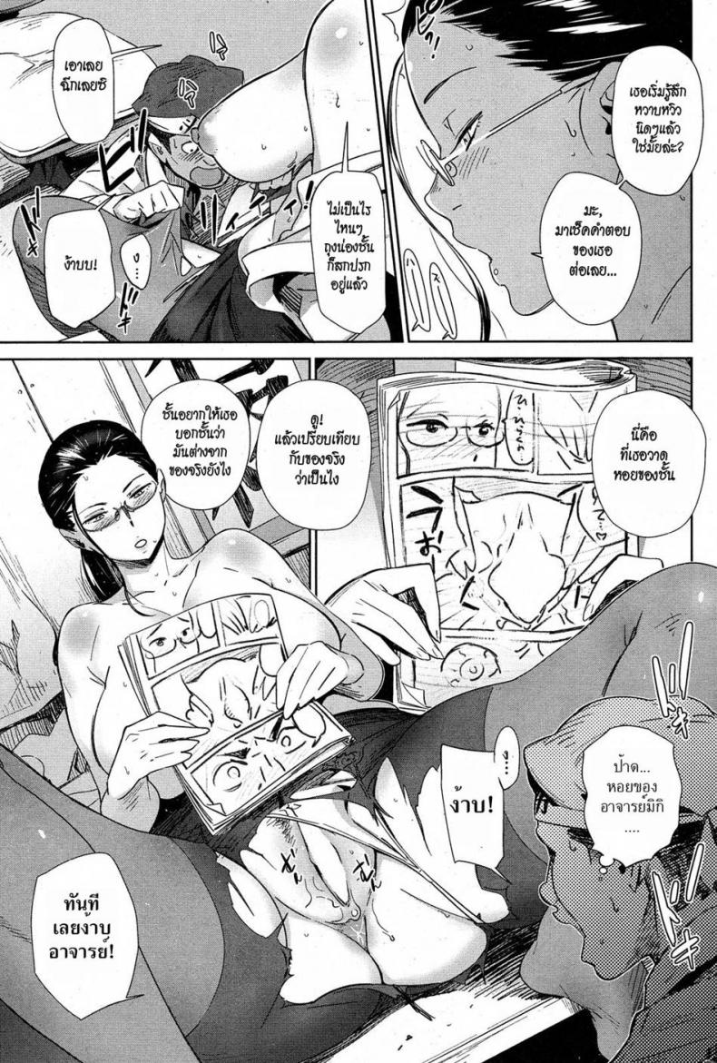อาจารย์สาวติวเข้ม [BoBoBo] Answer Checking – อาจารย์สาวติวเข้ม [BoBoBo] Answer Checking หน้า 11