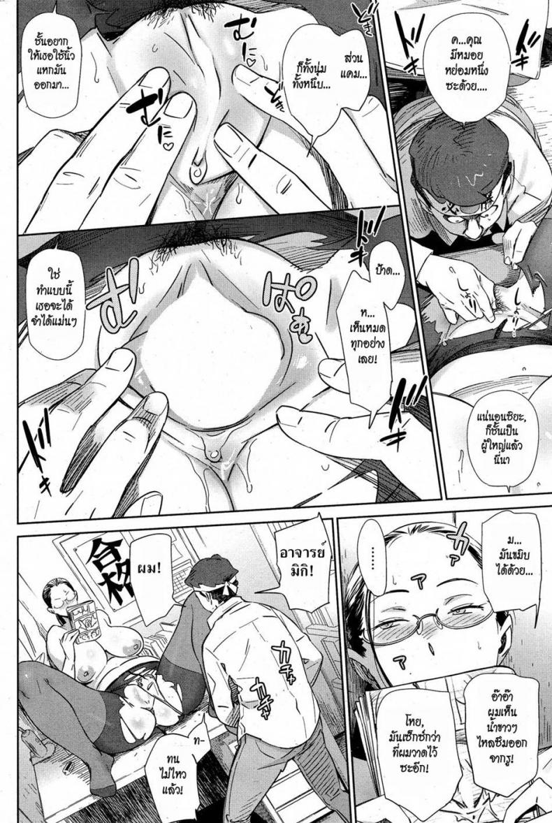 อาจารย์สาวติวเข้ม [BoBoBo] Answer Checking – อาจารย์สาวติวเข้ม [BoBoBo] Answer Checking หน้า 12