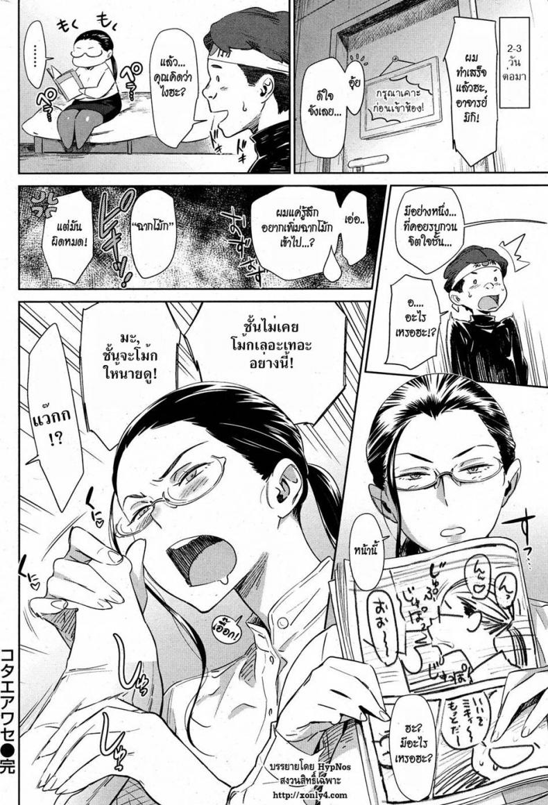 อาจารย์สาวติวเข้ม [BoBoBo] Answer Checking – อาจารย์สาวติวเข้ม [BoBoBo] Answer Checking หน้า 18