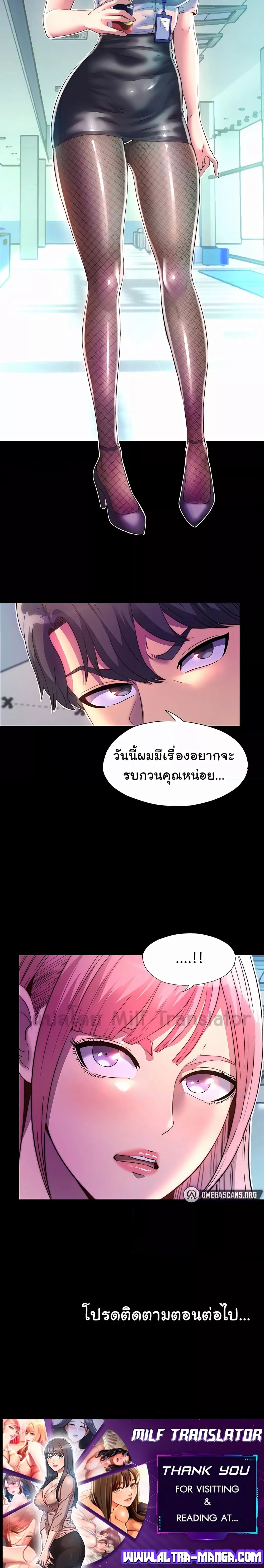 Body Bind – Body Bind – ตอนที่ 10 หน้า 6