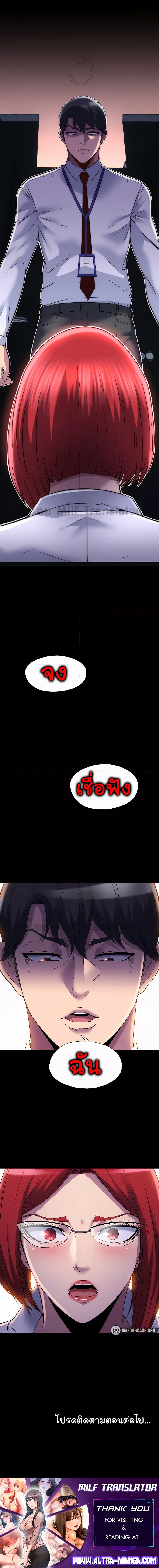 Body Bind – Body Bind – ตอนที่ 13 หน้า 5