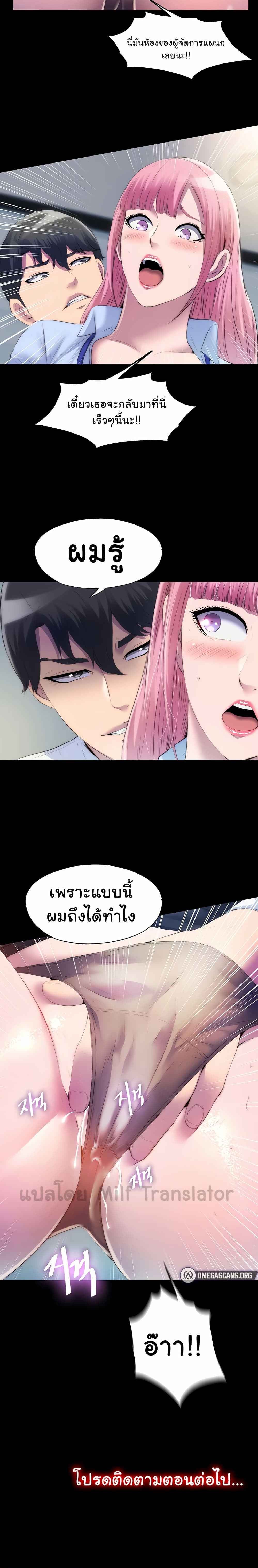 Body Bind – Body Bind – ตอนที่ 23 หน้า 5