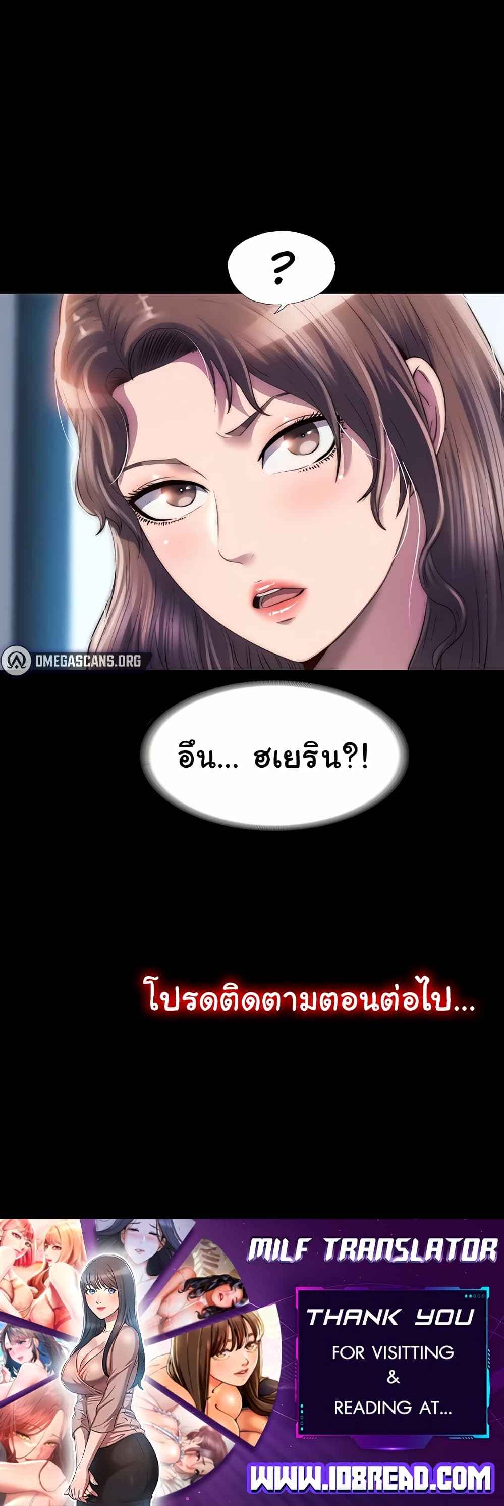 Body Bind – Body Bind – ตอนที่ 24 หน้า 5