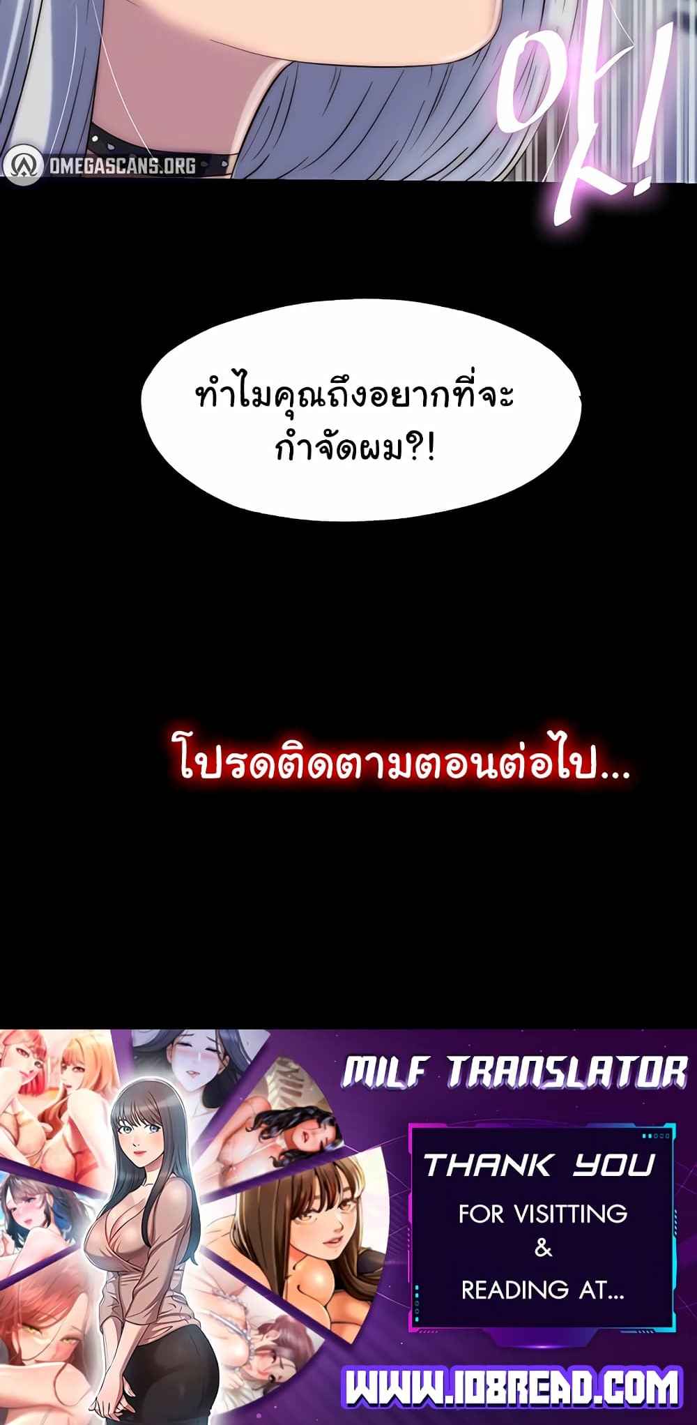 Body Bind – Body Bind – ตอนที่ 26 หน้า 5