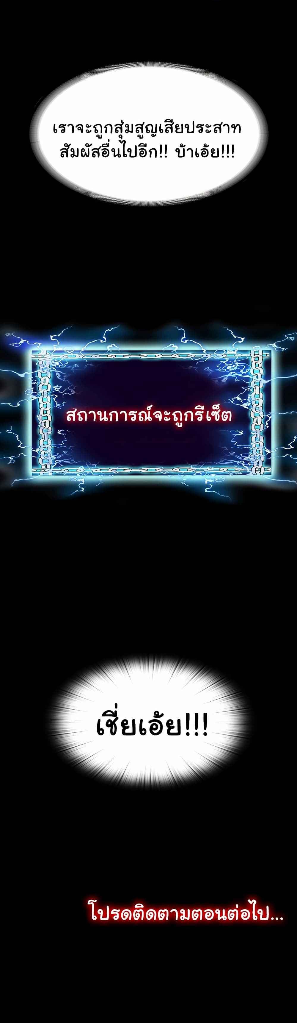 Body Bind – Body Bind – ตอนที่ 27 หน้า 5