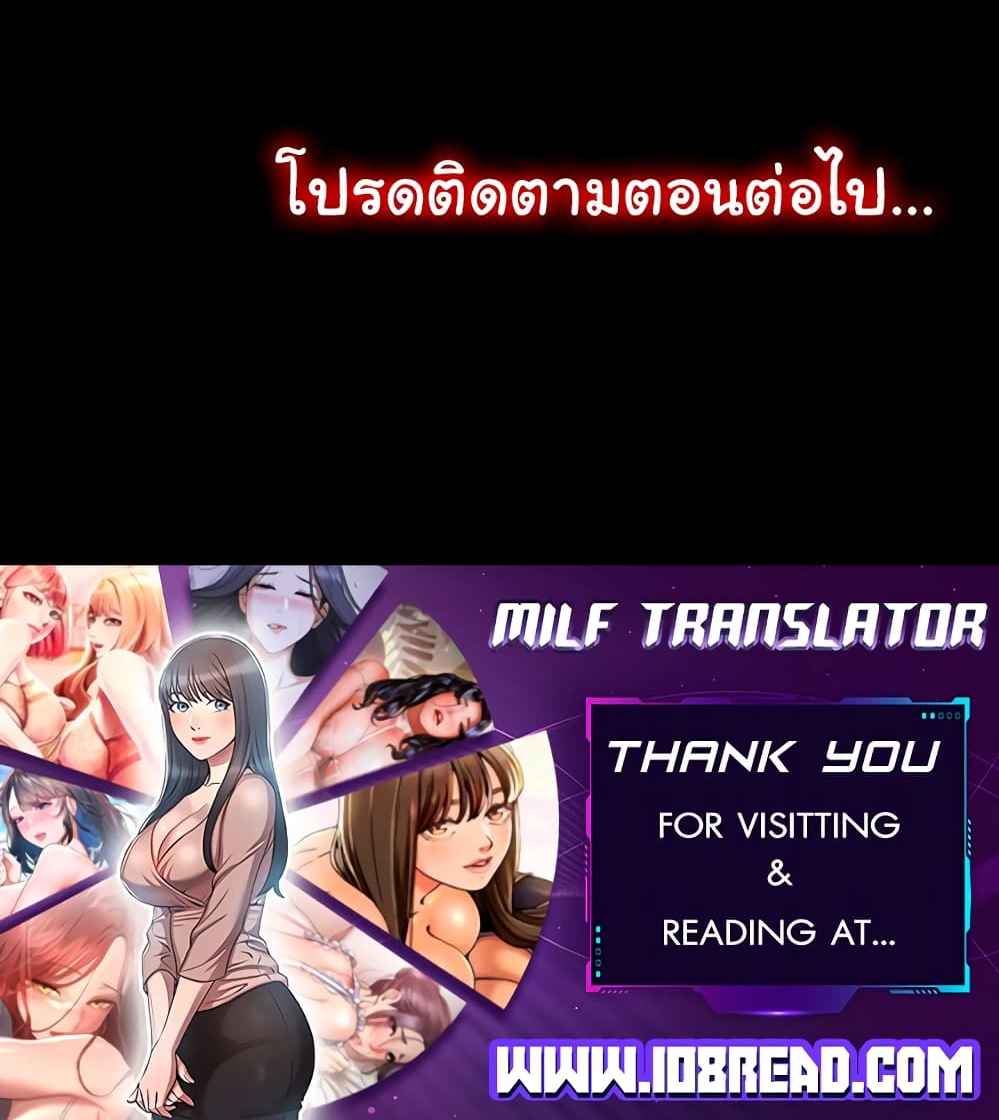 Body Bind – Body Bind – ตอนที่ 29 หน้า 5
