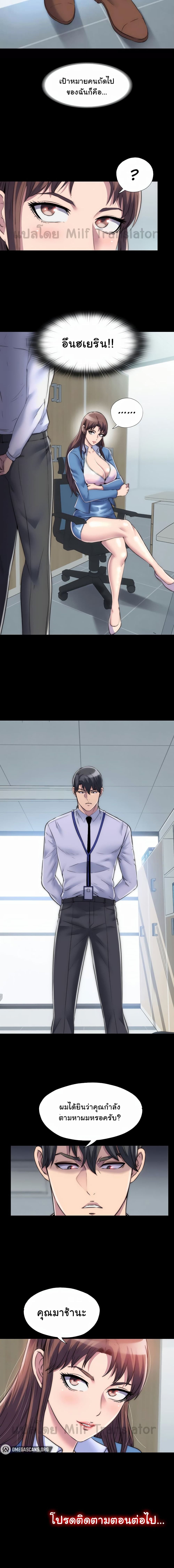Body Bind – Body Bind – ตอนที่ 32 หน้า 5