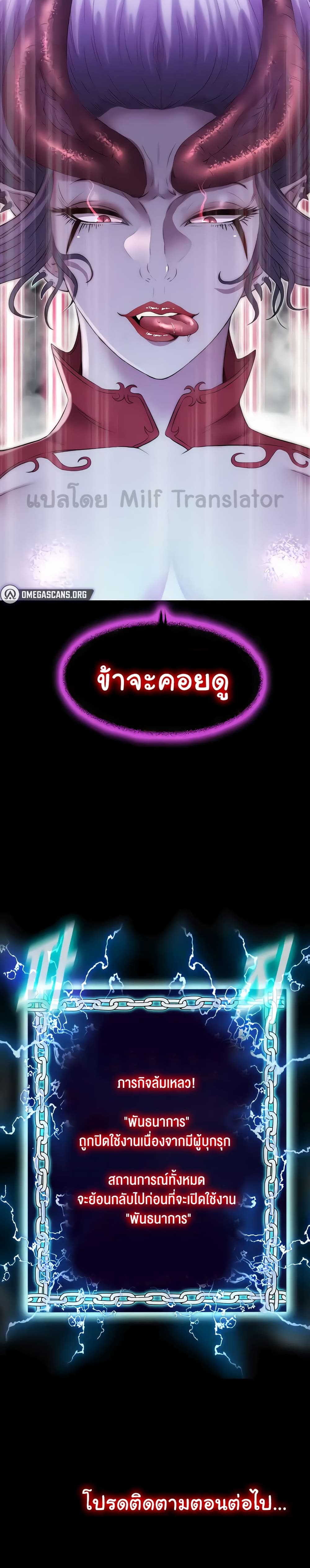 Body Bind – Body Bind – ตอนที่ 37 หน้า 6