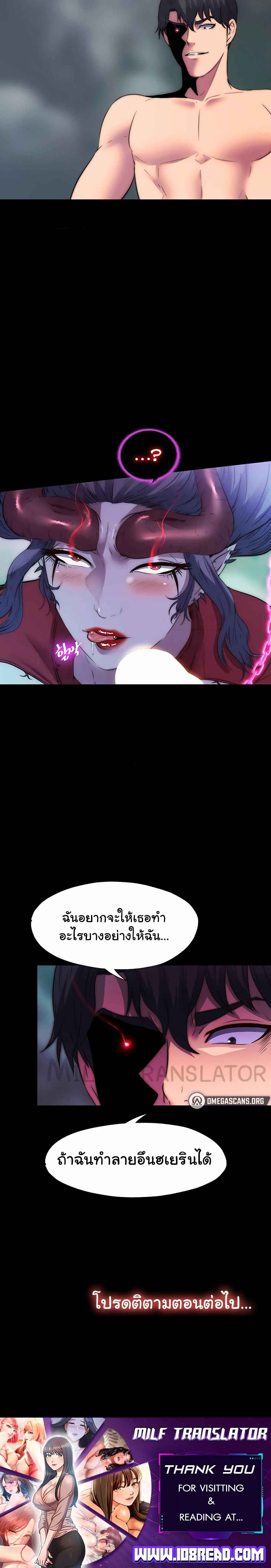 Body Bind – Body Bind – ตอนที่ 41 หน้า 6