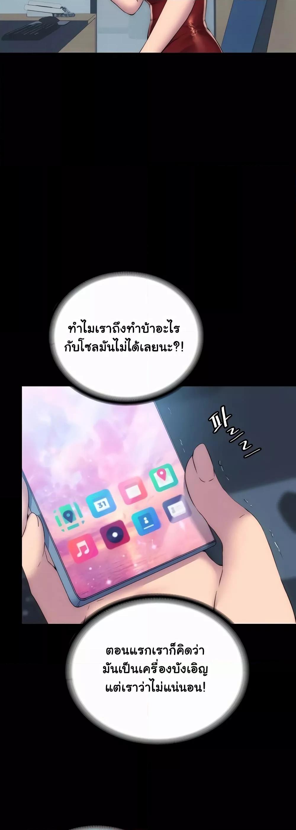 Body Bind – Body Bind – ตอนที่ 43 หน้า 2