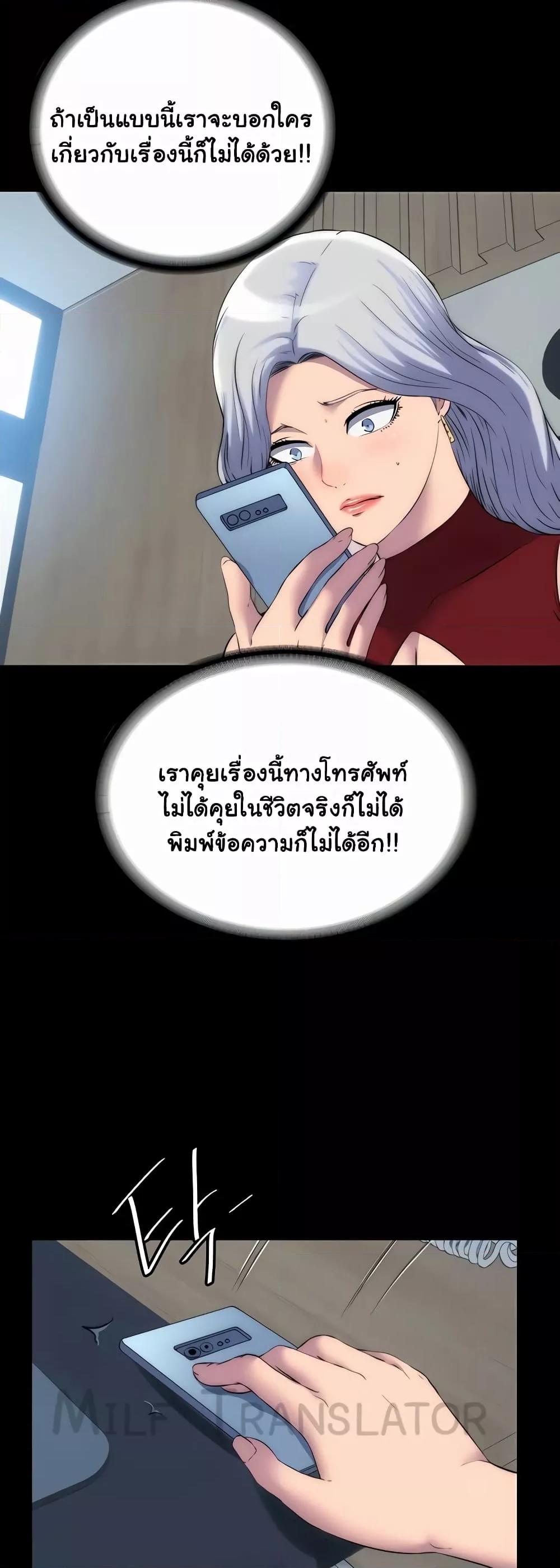Body Bind – Body Bind – ตอนที่ 43 หน้า 3