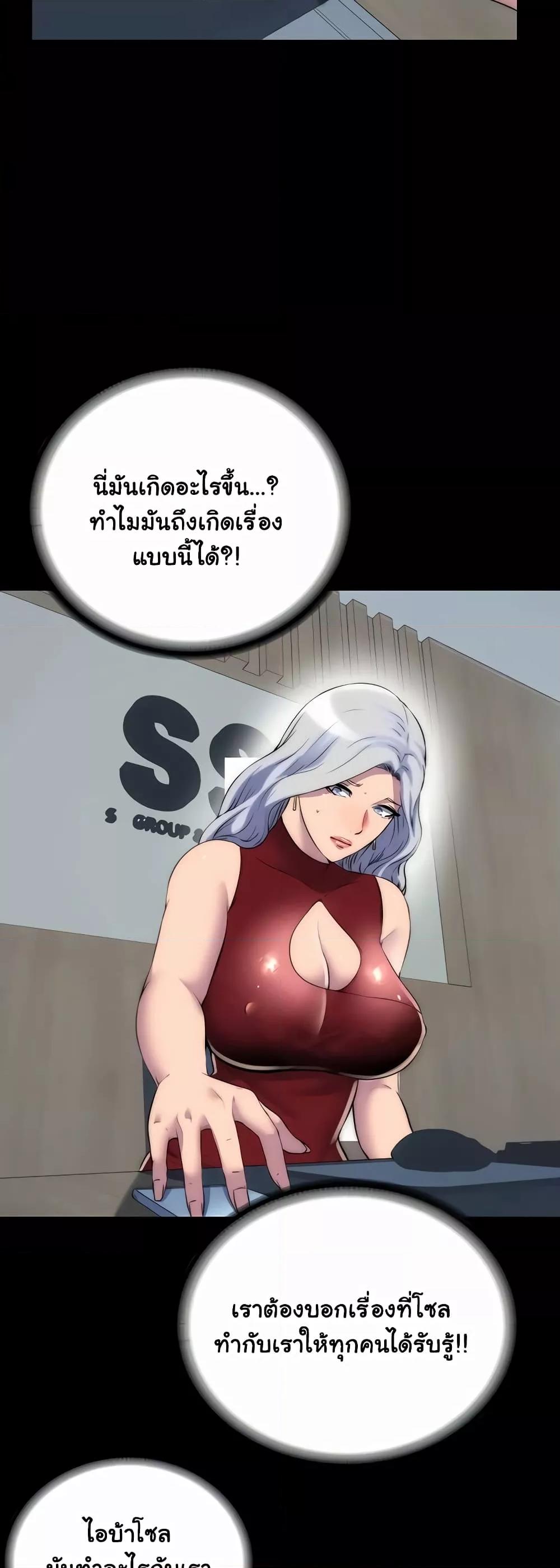 Body Bind – Body Bind – ตอนที่ 43 หน้า 4