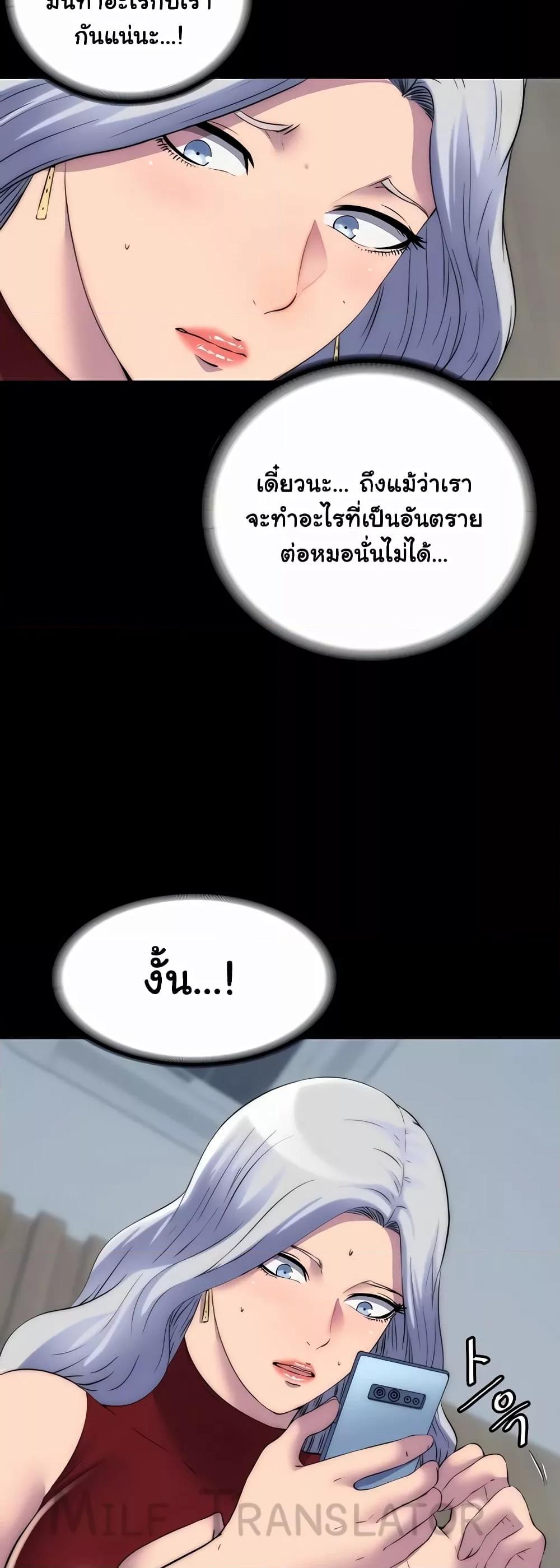 Body Bind – Body Bind – ตอนที่ 43 หน้า 5