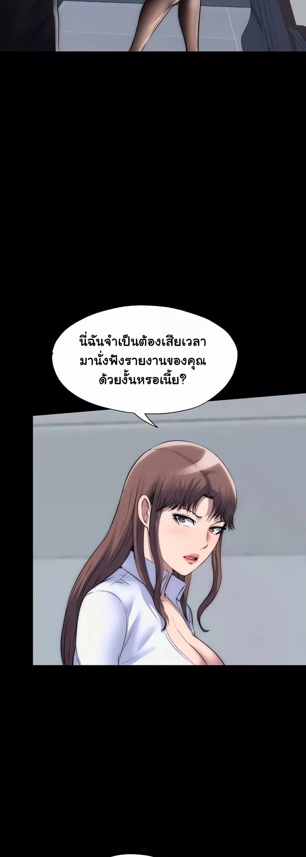 Body Bind – Body Bind – ตอนที่ 43 หน้า 8