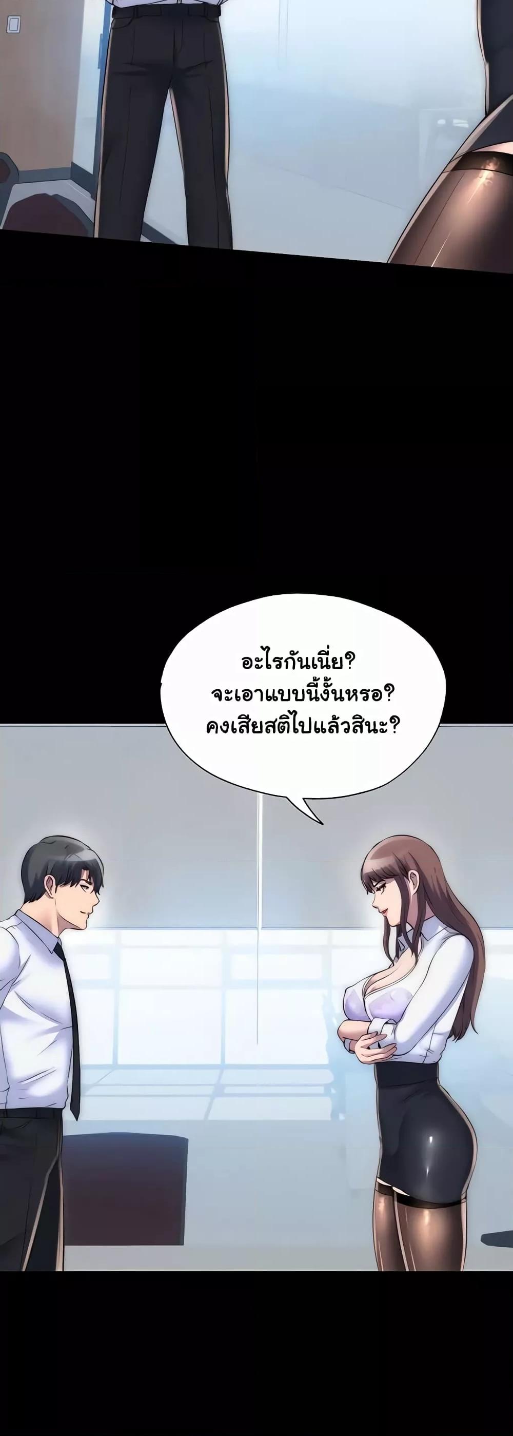 Body Bind – Body Bind – ตอนที่ 43 หน้า 11