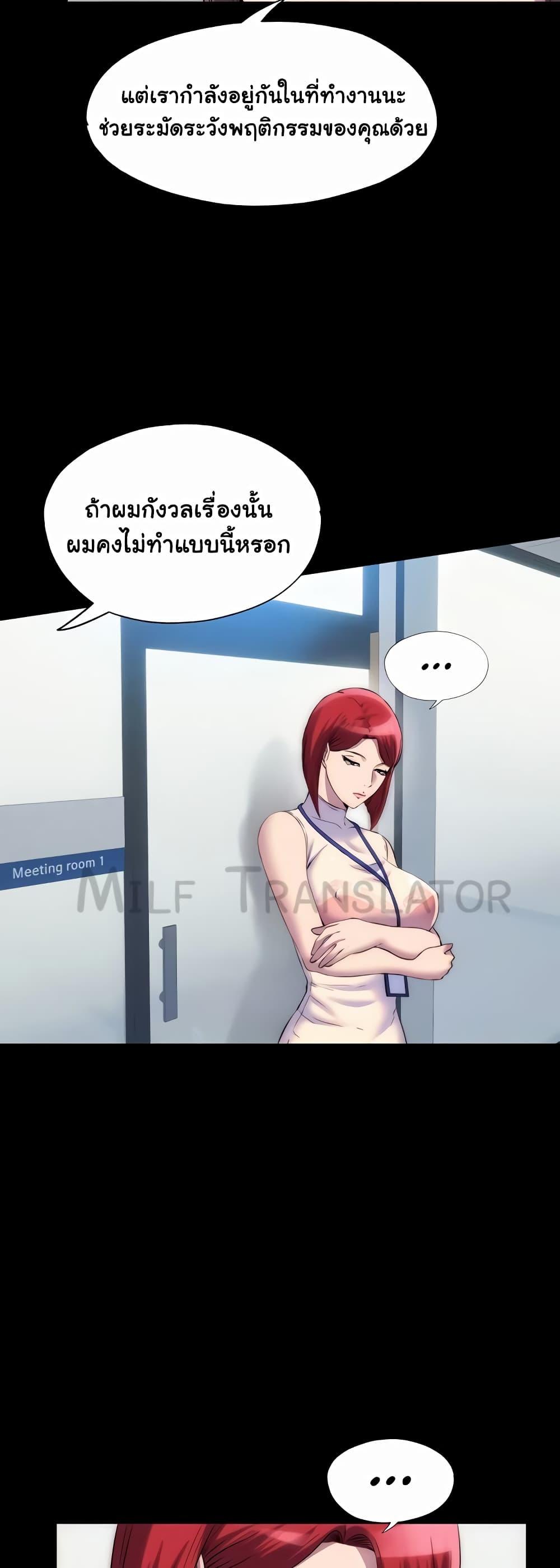 Body Bind – Body Bind – ตอนที่ 43 หน้า 14