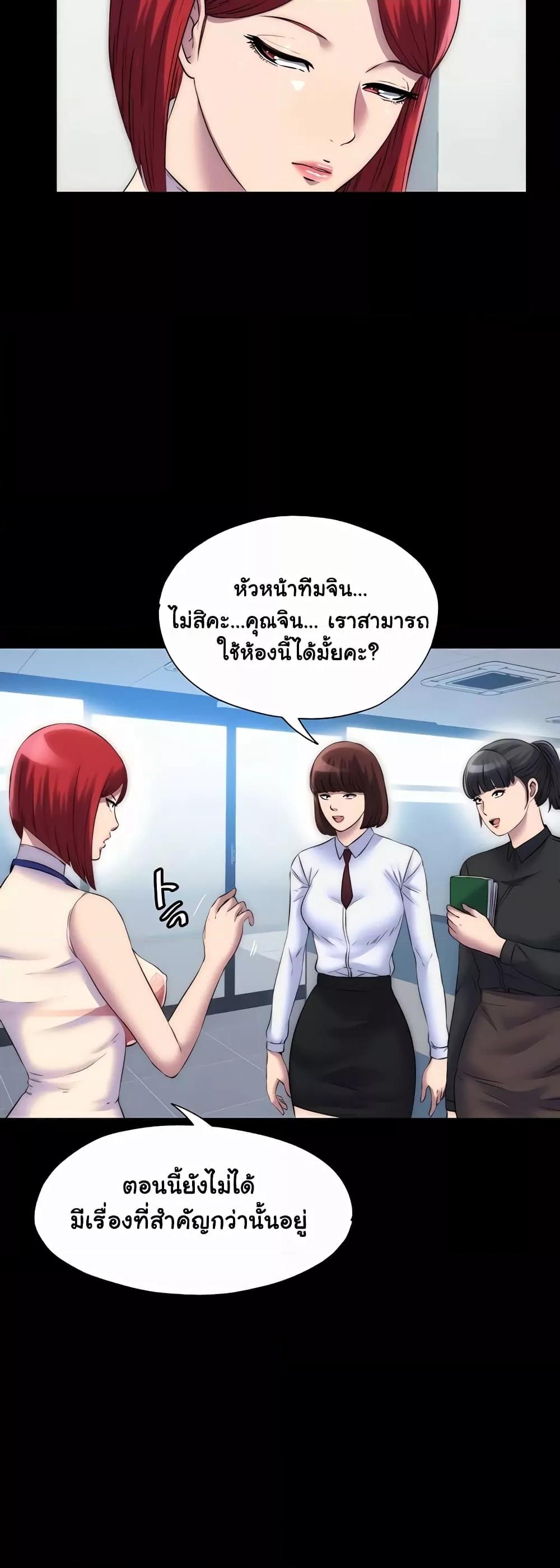 Body Bind – Body Bind – ตอนที่ 43 หน้า 15