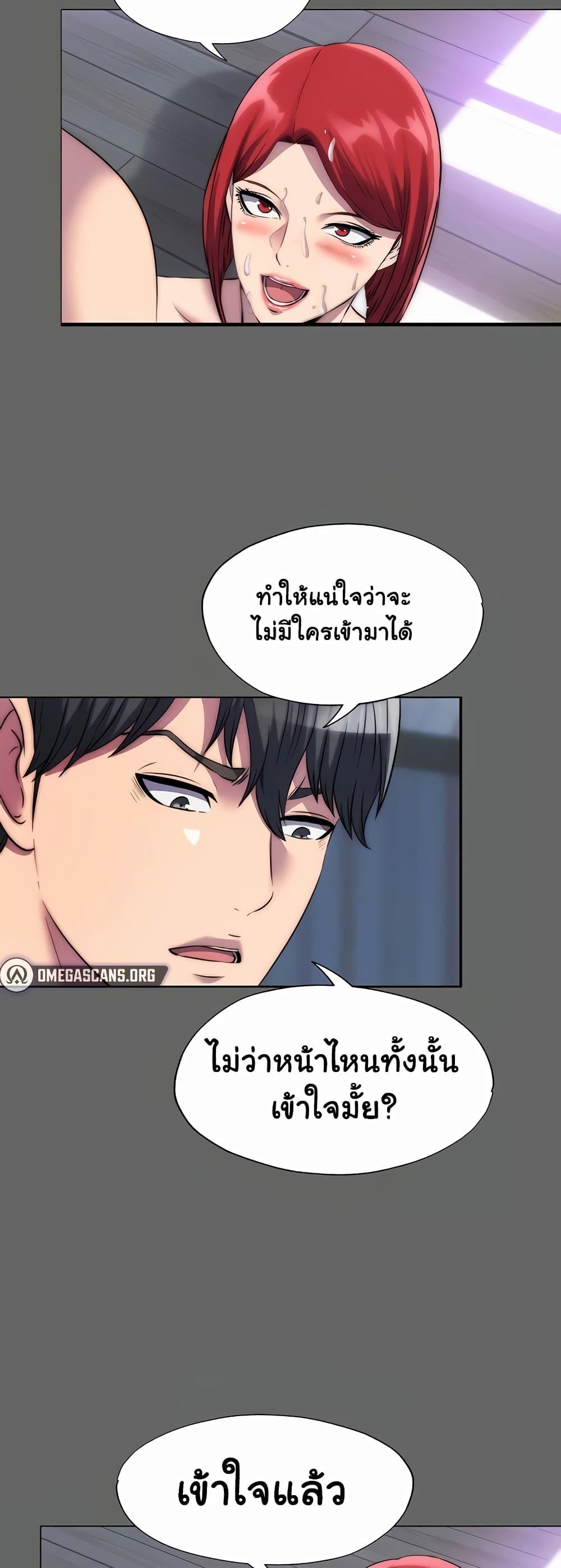 Body Bind – Body Bind – ตอนที่ 43 หน้า 18