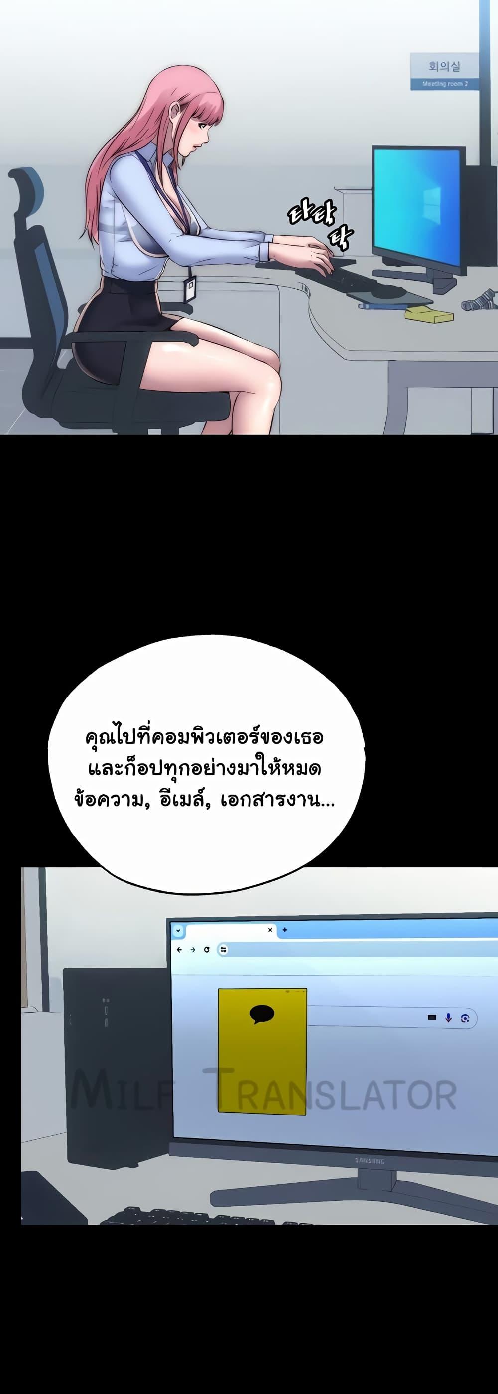 Body Bind – Body Bind – ตอนที่ 43 หน้า 21