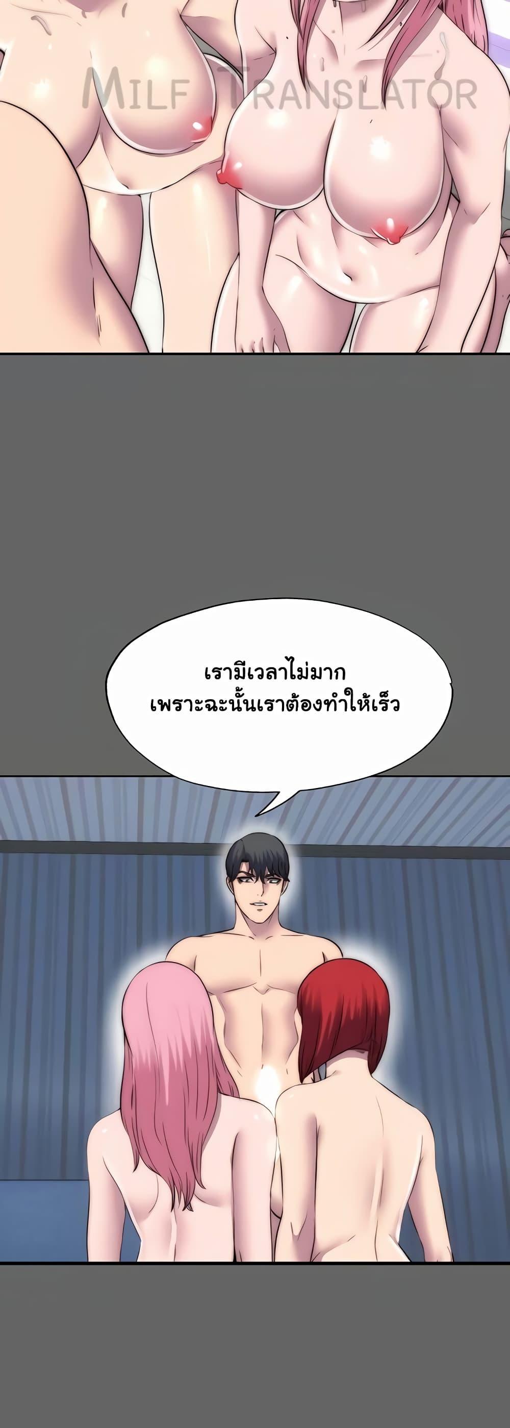 Body Bind – Body Bind – ตอนที่ 43 หน้า 23
