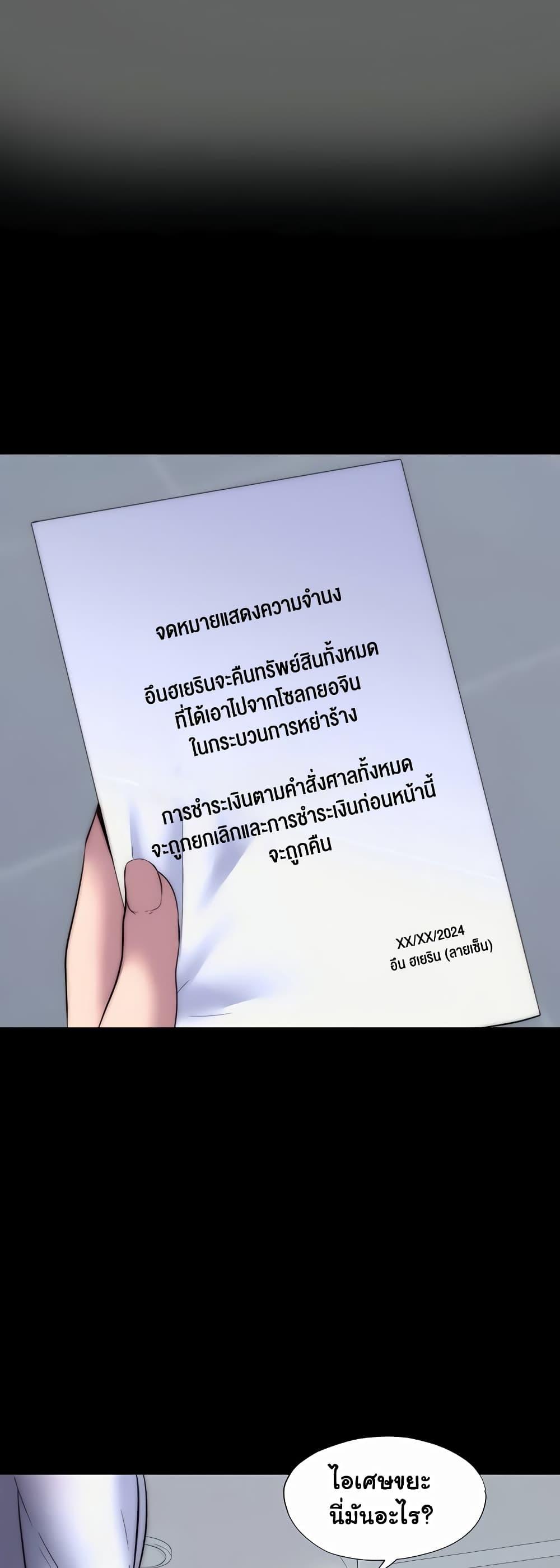 Body Bind – Body Bind – ตอนที่ 43 หน้า 26