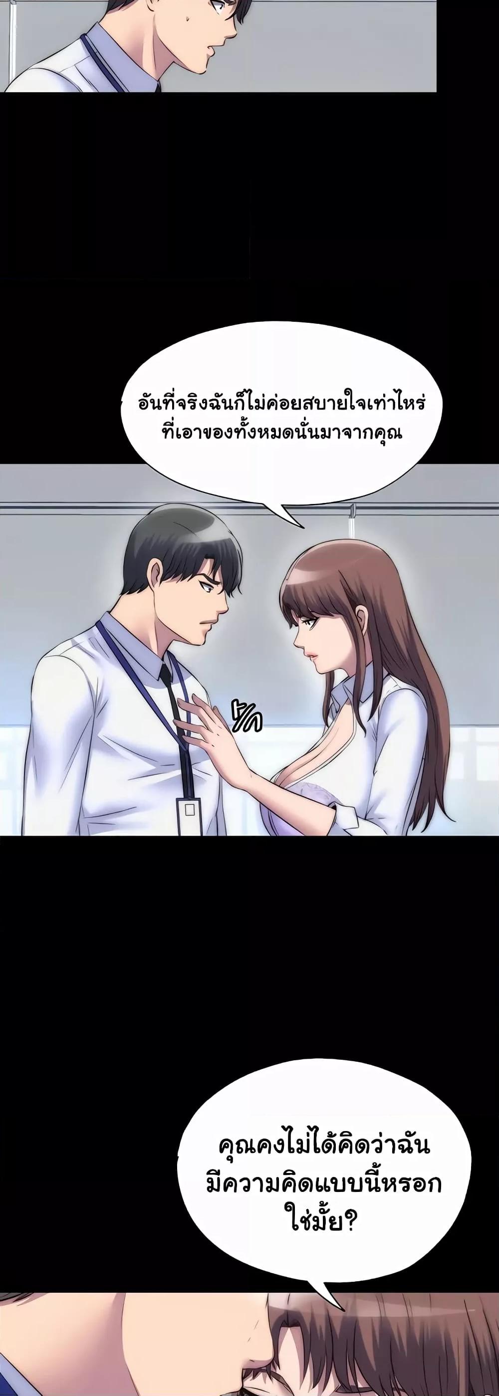 Body Bind – Body Bind – ตอนที่ 43 หน้า 31