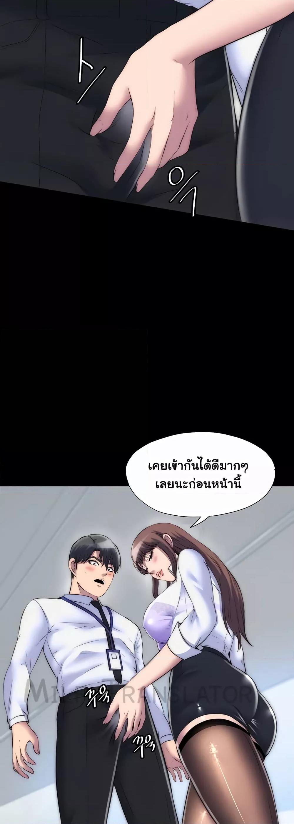 Body Bind – Body Bind – ตอนที่ 43 หน้า 33