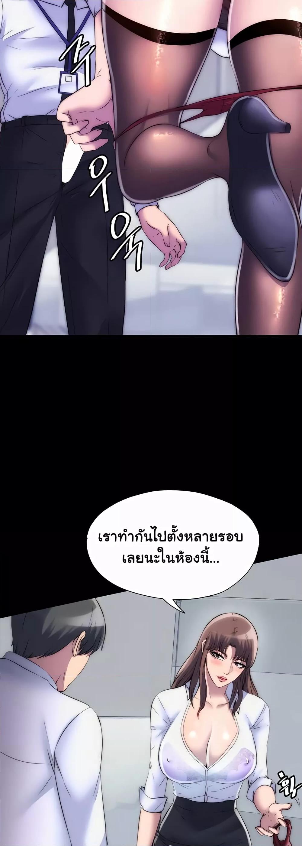 Body Bind – Body Bind – ตอนที่ 43 หน้า 40