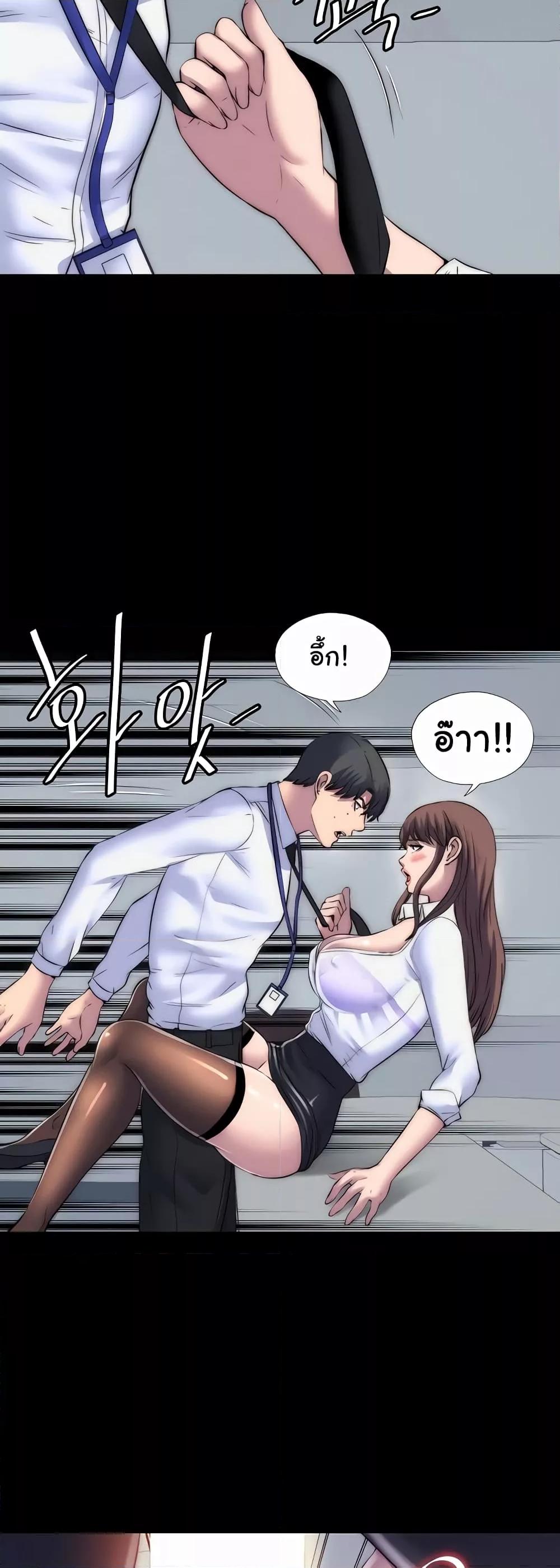Body Bind – Body Bind – ตอนที่ 43 หน้า 45