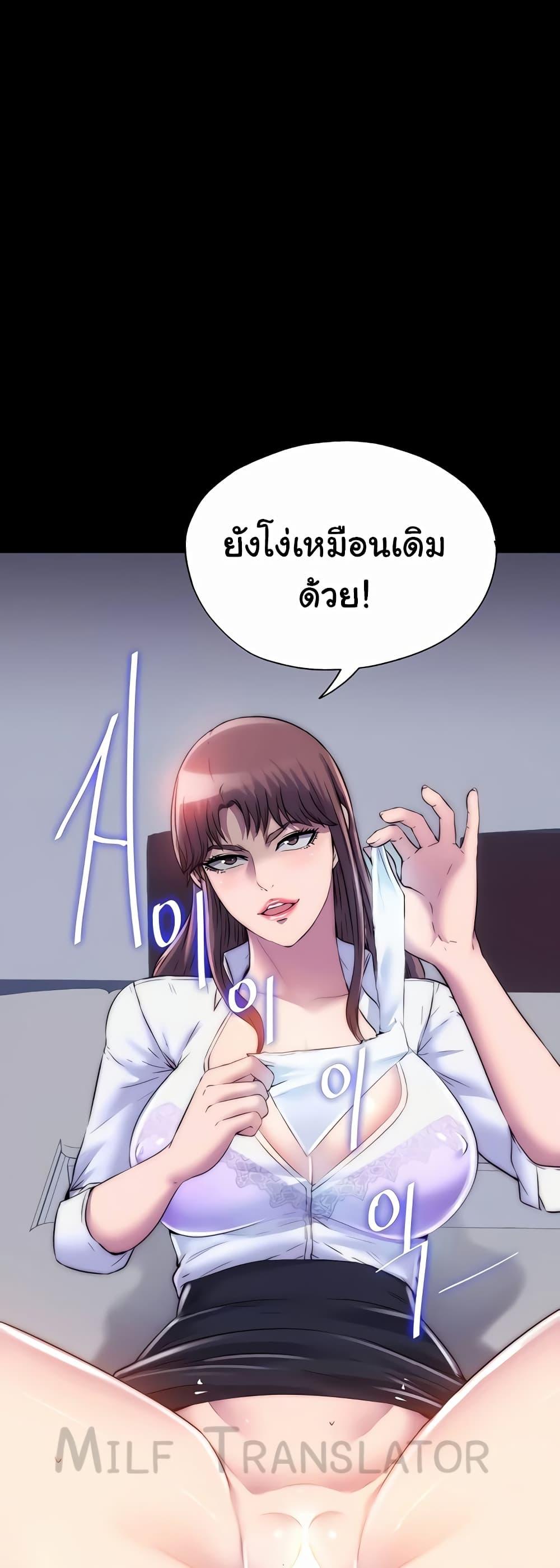 Body Bind – Body Bind – ตอนที่ 43 หน้า 48