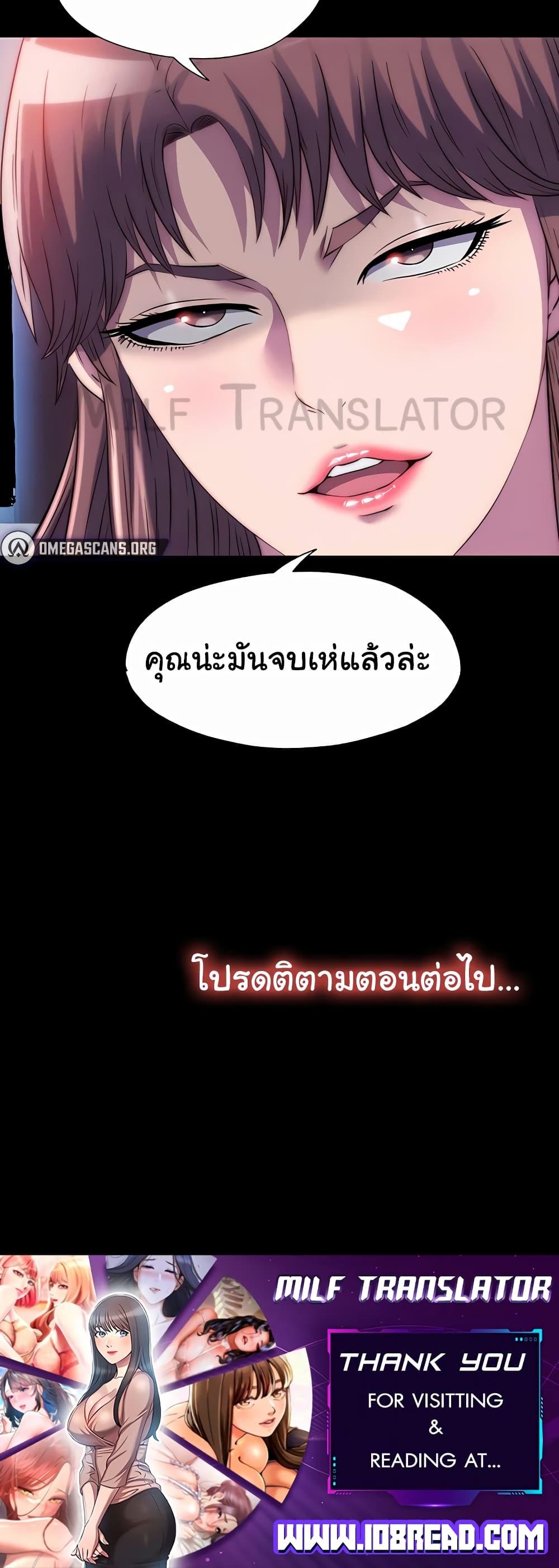 Body Bind – Body Bind – ตอนที่ 43 หน้า 50