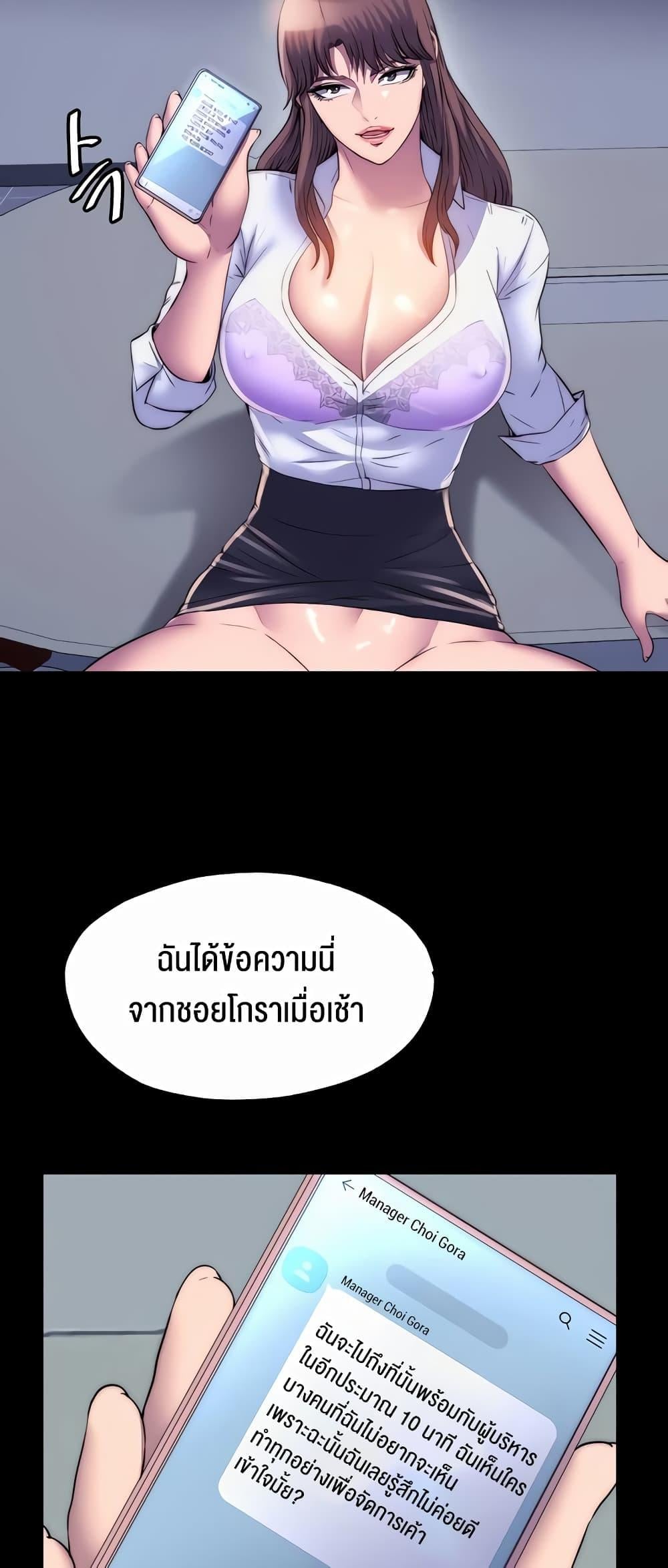 Body Bind – Body Bind – ตอนที่ 44 หน้า 4