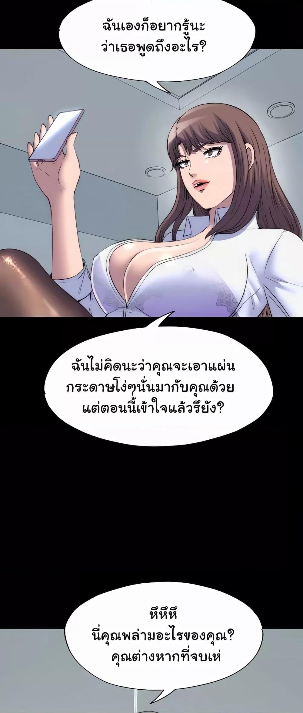 Body Bind – Body Bind – ตอนที่ 44 หน้า 6