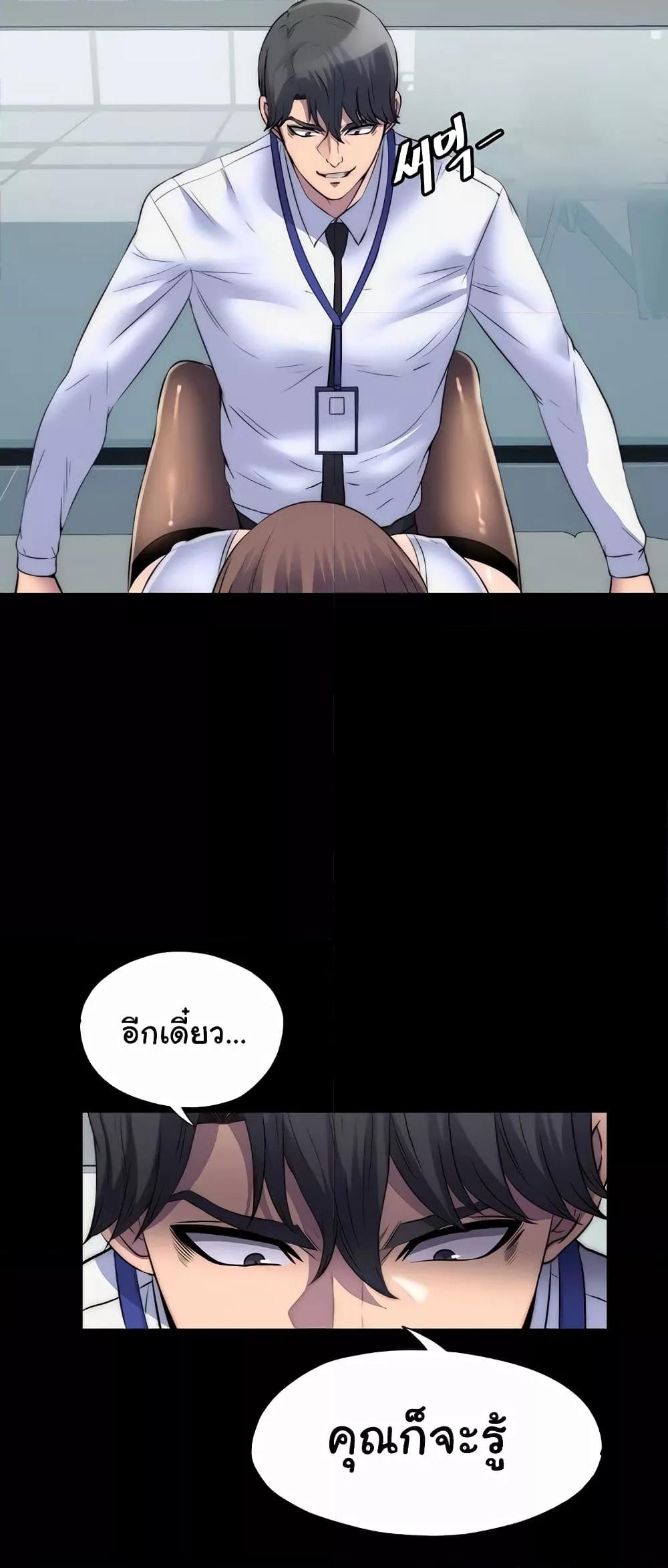 Body Bind – Body Bind – ตอนที่ 44 หน้า 7