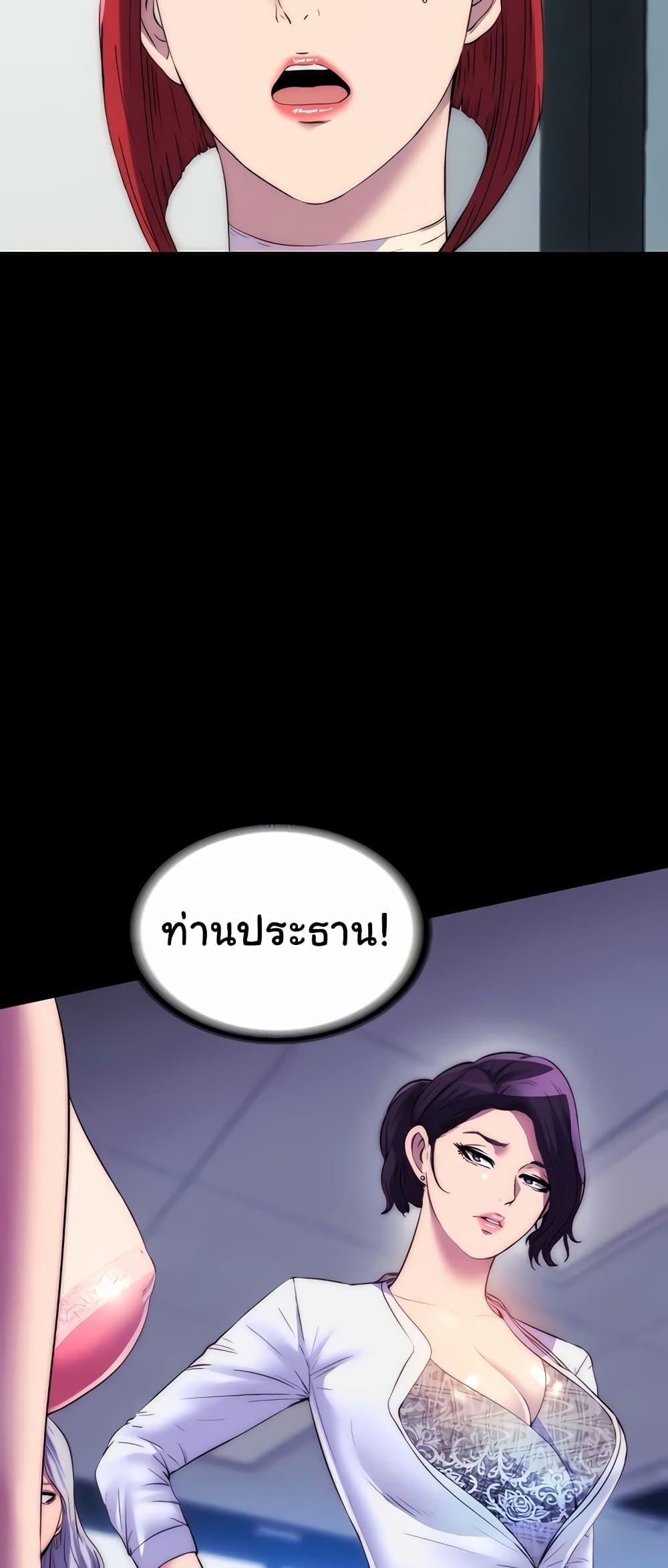 Body Bind – Body Bind – ตอนที่ 44 หน้า 13
