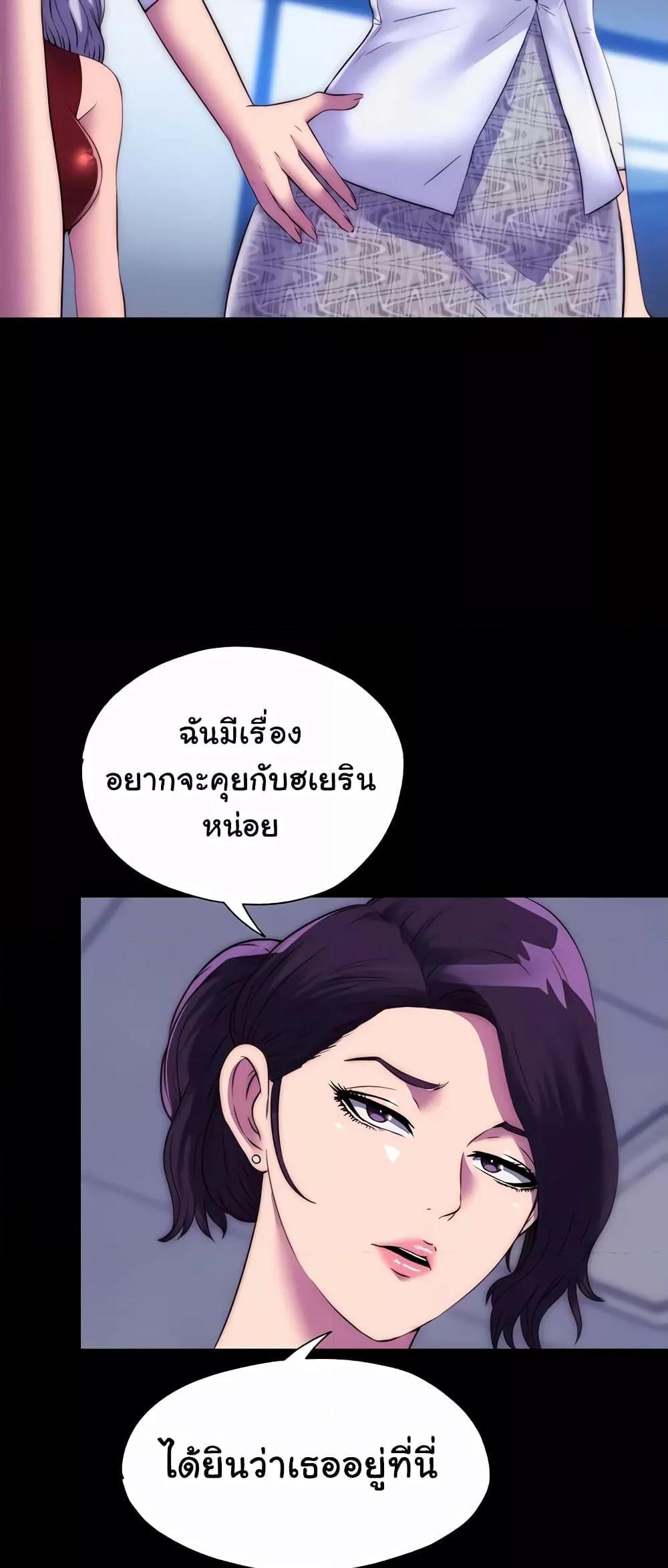Body Bind – Body Bind – ตอนที่ 44 หน้า 14