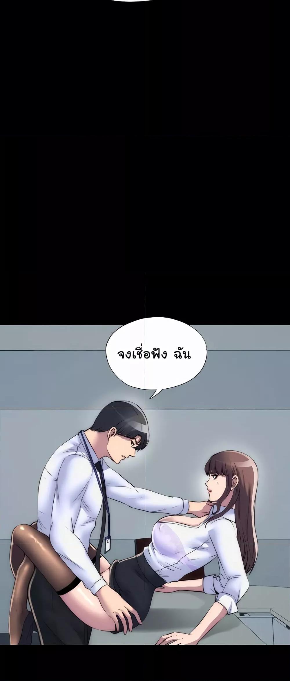 Body Bind – Body Bind – ตอนที่ 44 หน้า 15