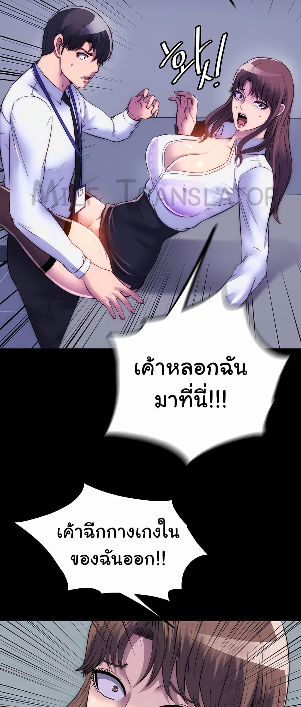 Body Bind – Body Bind – ตอนที่ 44 หน้า 20