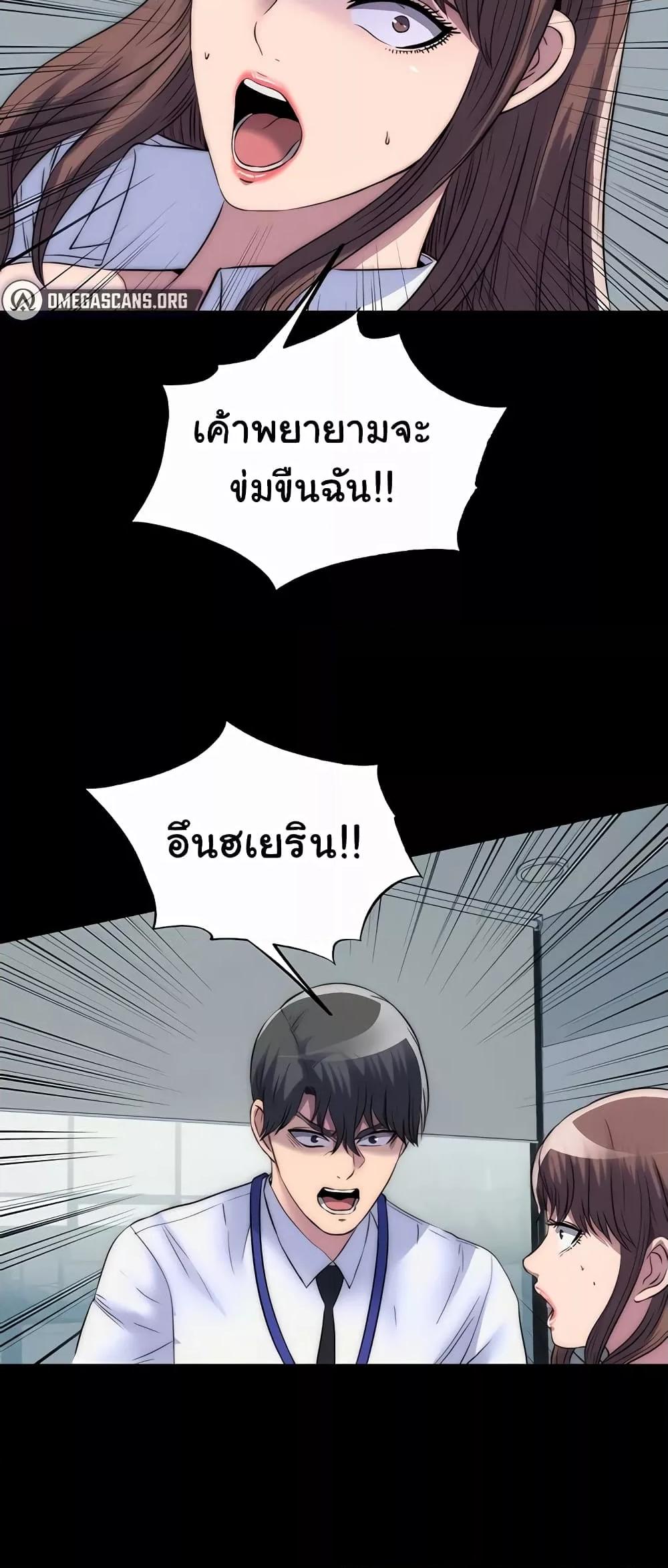 Body Bind – Body Bind – ตอนที่ 44 หน้า 21
