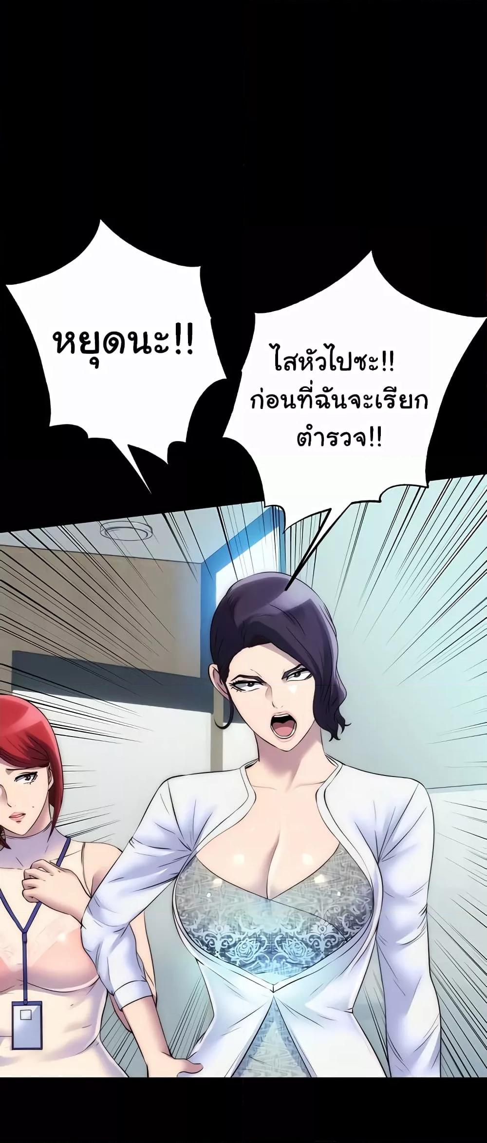 Body Bind – Body Bind – ตอนที่ 44 หน้า 22
