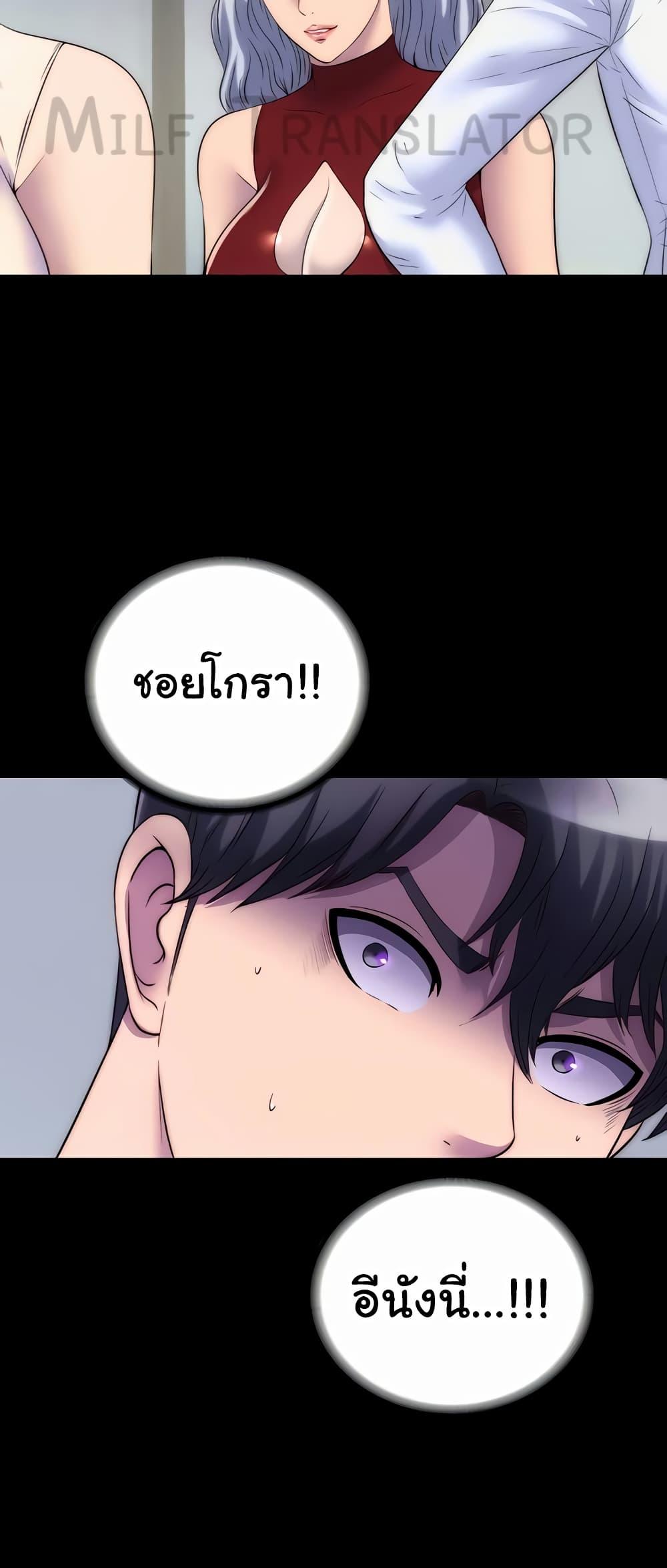 Body Bind – Body Bind – ตอนที่ 44 หน้า 24