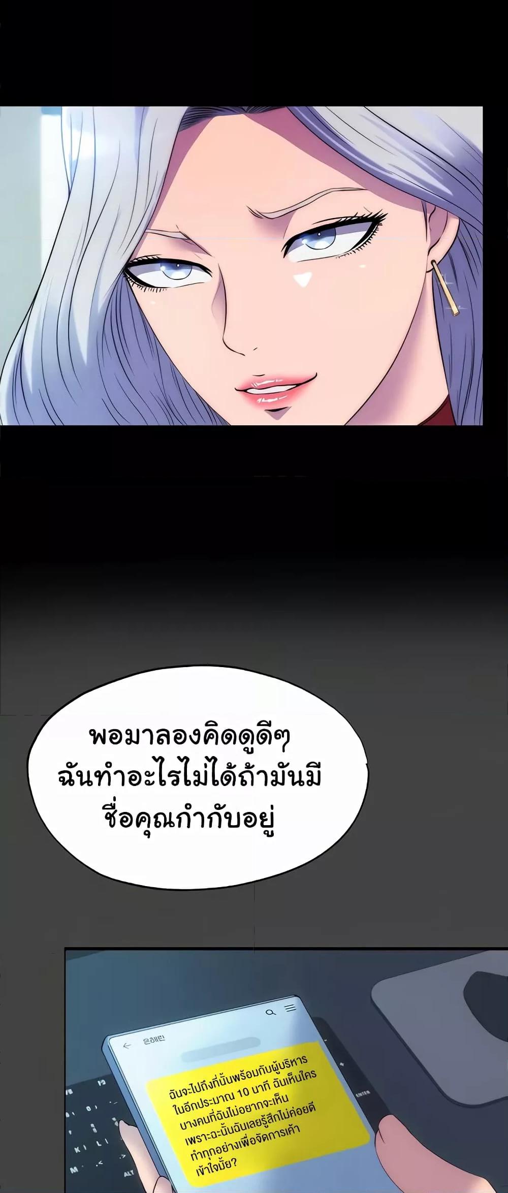 Body Bind – Body Bind – ตอนที่ 44 หน้า 25