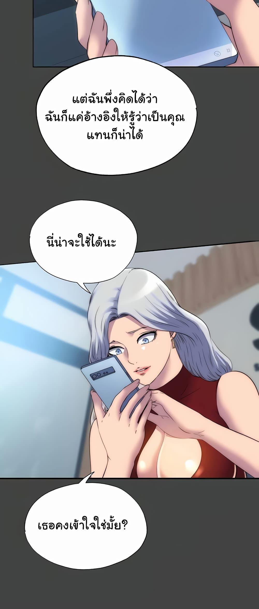 Body Bind – Body Bind – ตอนที่ 44 หน้า 26
