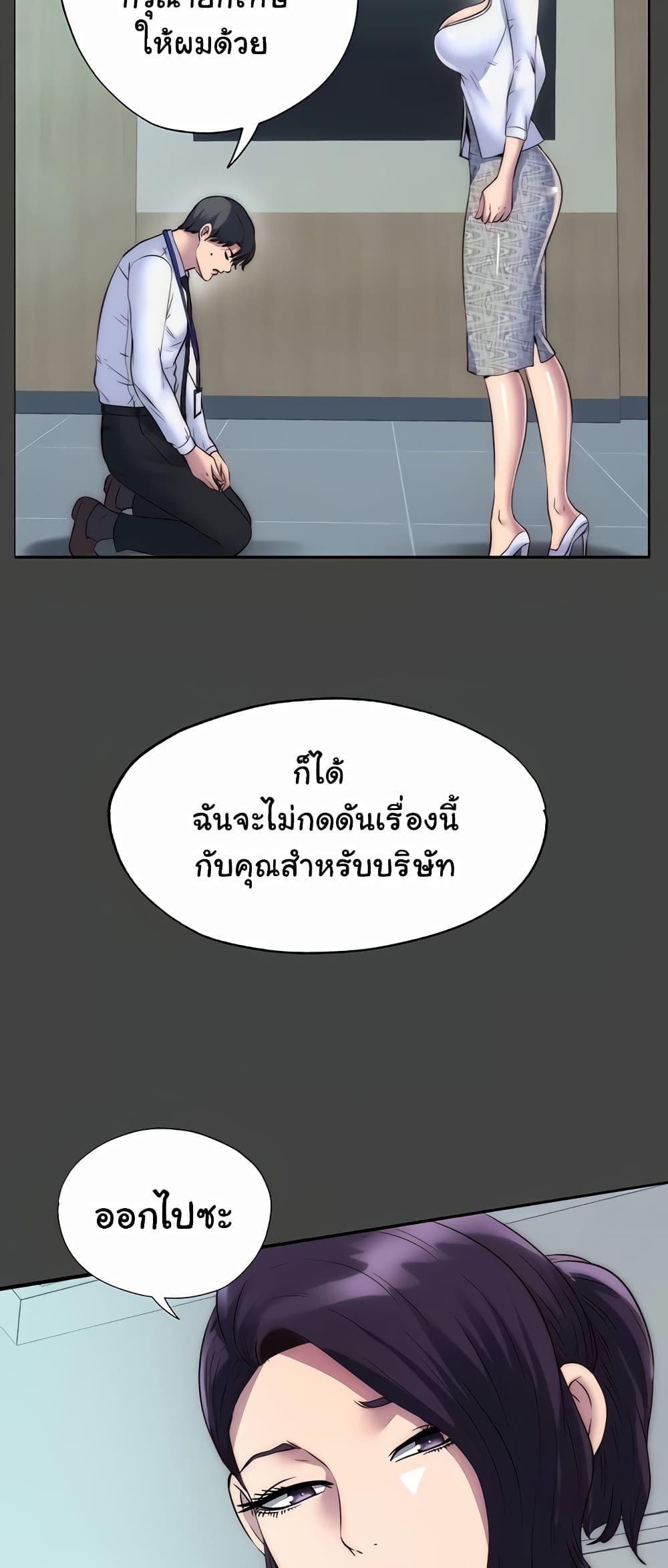 Body Bind – Body Bind – ตอนที่ 44 หน้า 29